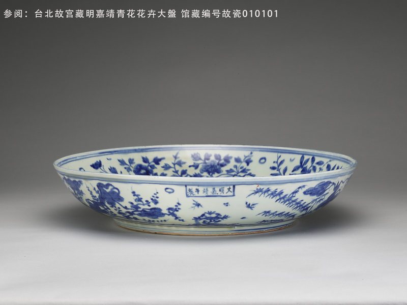 明嘉靖  青花折枝花卉大盘 - 图2