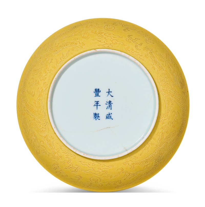 清咸丰 黄釉暗刻云龙纹盘 - 图2