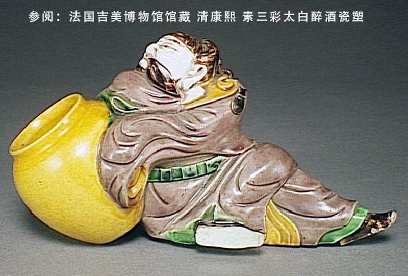 清康熙 素三彩太白醉酒水呈 - 图2