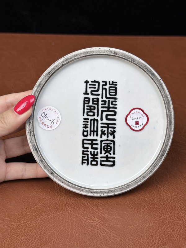 清道光  斗彩云龙纹盖盒式砚台 - 图15