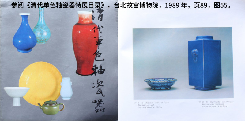 清光绪 霁蓝釉象耳琮式瓶 - 图4