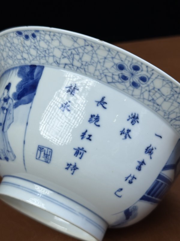 清康熙 青花“西厢记张生跪红”诗文折沿碗 - 图18