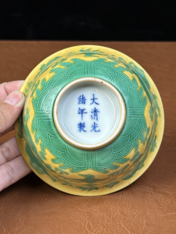清光绪 黄地绿龙纹碗 - 图8