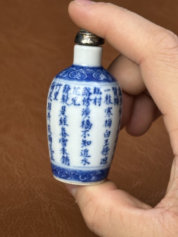 清中期  青花釉里红鼻烟壶两只 - 图11