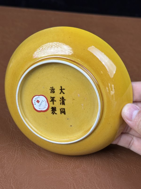清同治 黄釉盘 - 图5