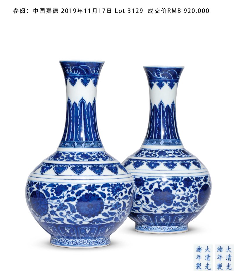 清光绪 青花缠枝莲纹赏瓶一对 - 图2