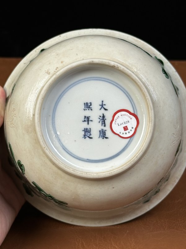 清晚期 素三彩暗刻云龙花蝶纹碗 - 图7