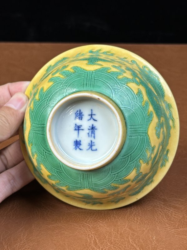 清光绪 黄地绿龙纹碗 - 图9