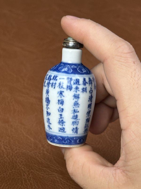 清中期  青花釉里红鼻烟壶两只 - 图12