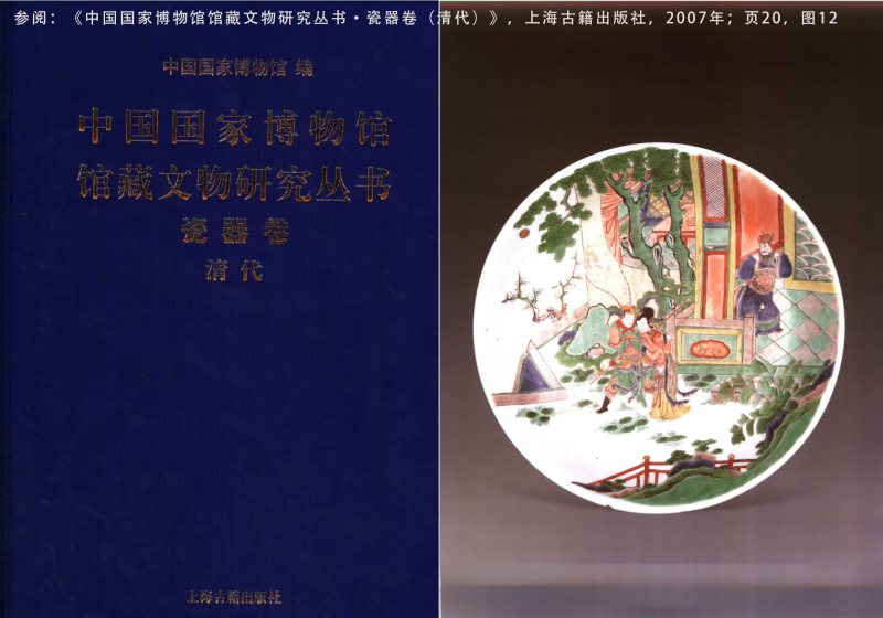 明崇祯 青花“凤仪亭”故事图碗 - 图2