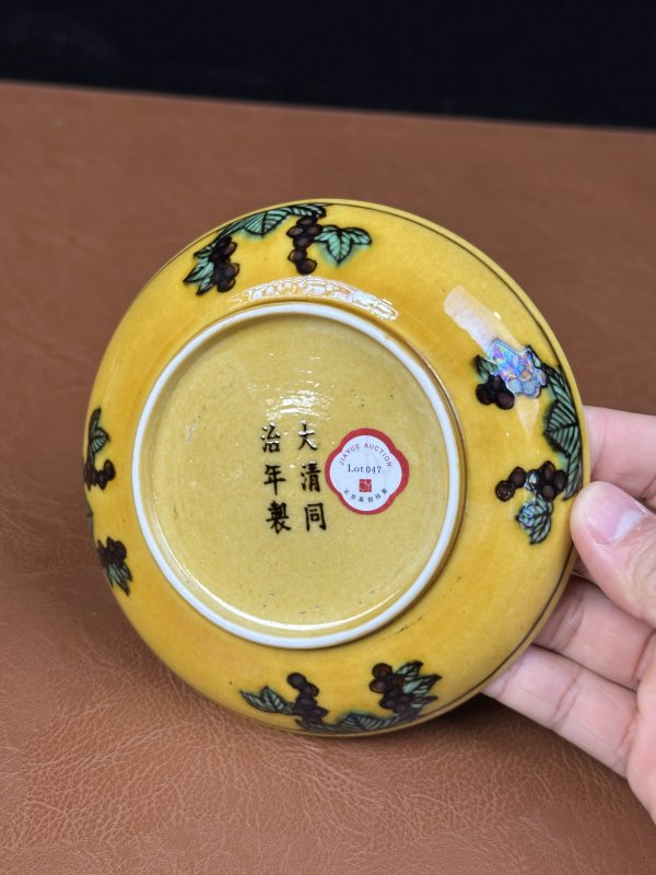 清同治 黄地素三彩龙纹盘 - 图6