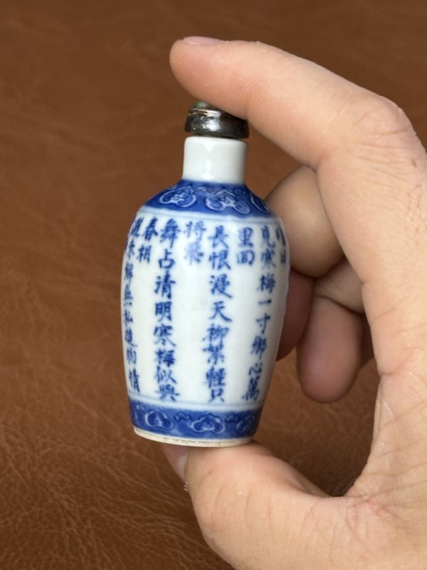 清中期  青花釉里红鼻烟壶两只 - 图13