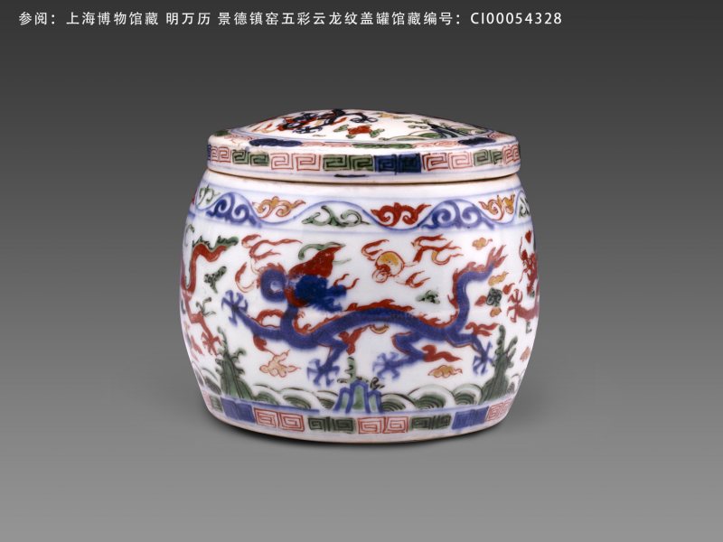 明万历  青花五彩云龙纹蟋蟀罐 - 图3