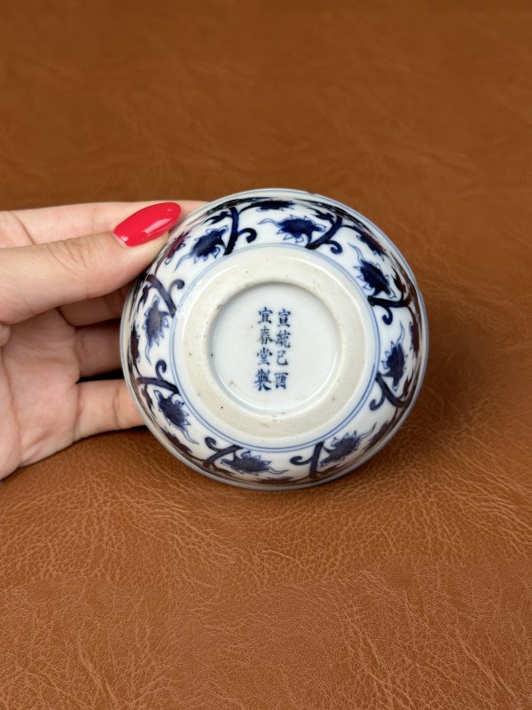 清宣统 青花缠枝花卉纹卧足杯一对 - 图18