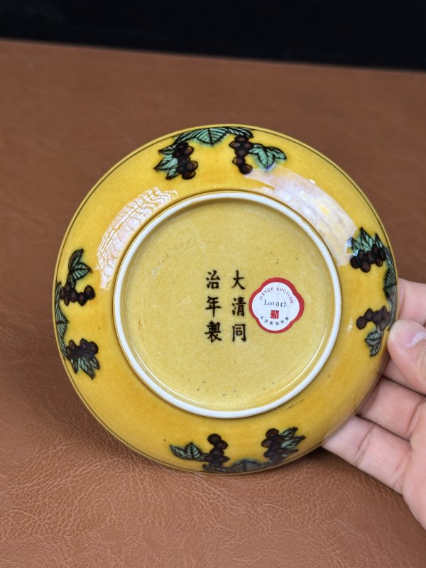 清同治 黄地素三彩龙纹盘 - 图7