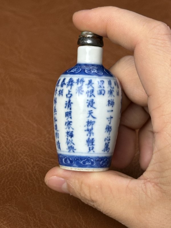 清中期  青花釉里红鼻烟壶两只 - 图14
