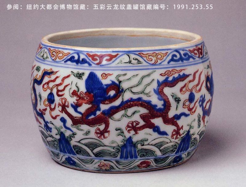 明万历  青花五彩云龙纹蟋蟀罐 - 图4