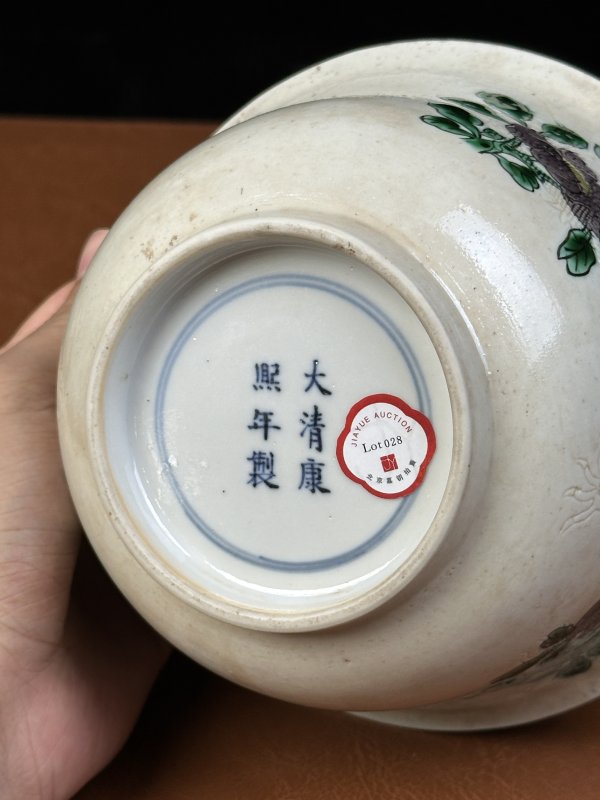 清晚期 素三彩暗刻云龙花蝶纹碗 - 图9