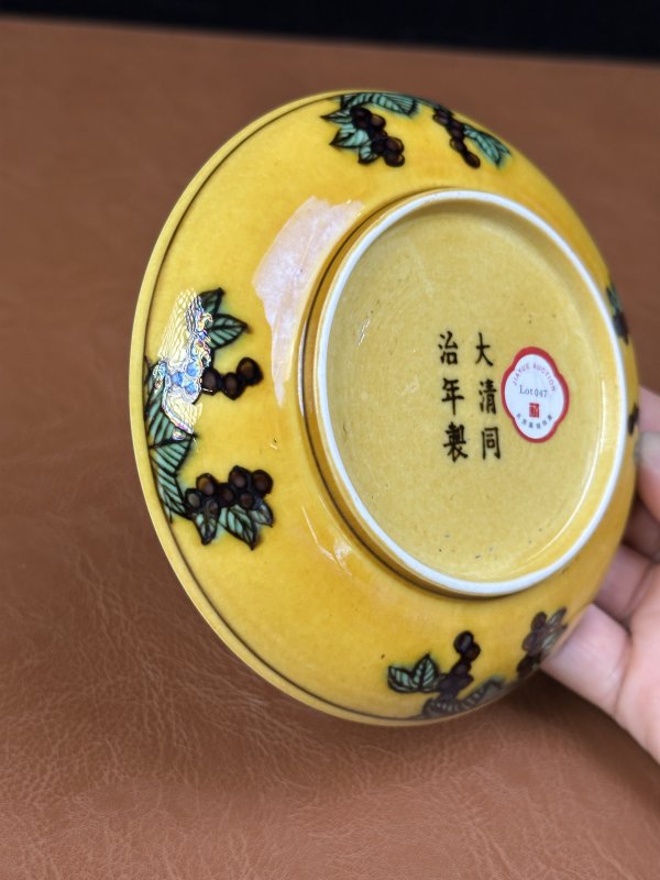 清同治 黄地素三彩龙纹盘 - 图8