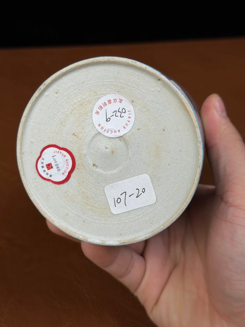 清 炉钧釉笔筒 - 图8