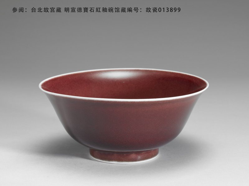 明 牛血红釉大碗 - 图2