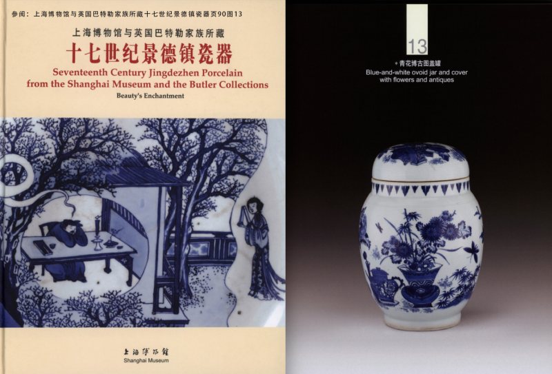 明崇祯 青花博古花卉纹莲子罐 - 图5
