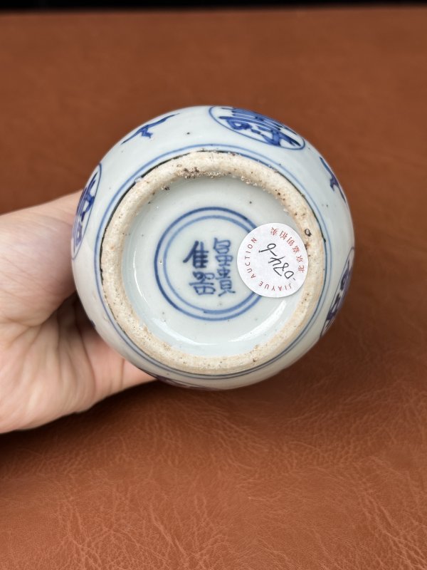 明嘉靖 青花福禄万代一组 - 图28