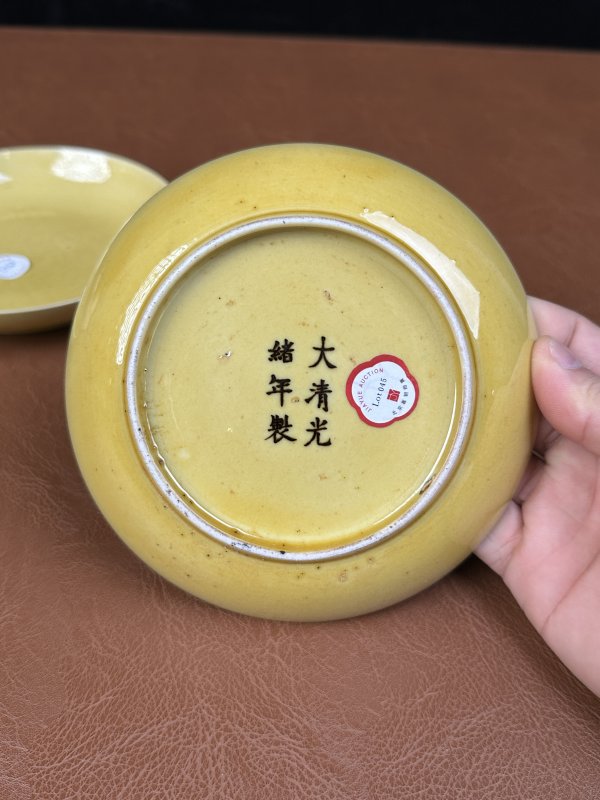 清光绪黄釉盘一对 - 图8