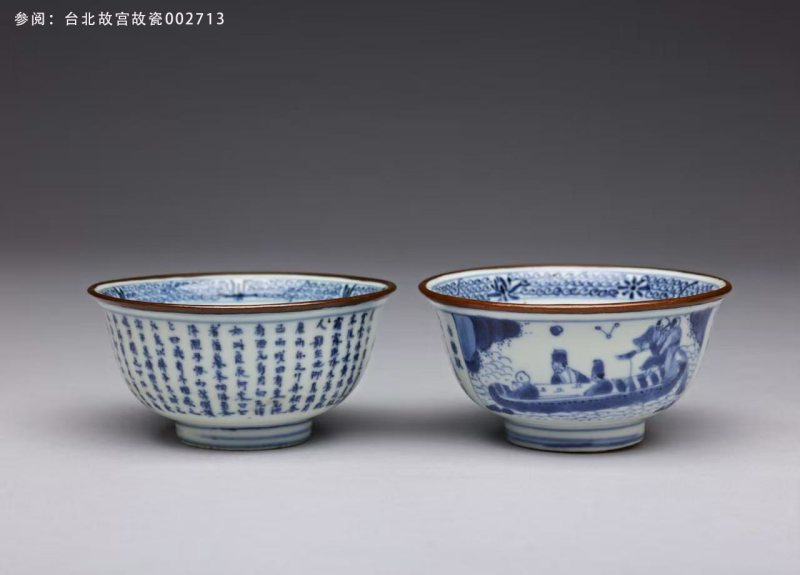 清康熙 青花赤壁赋诗文碗 - 图3