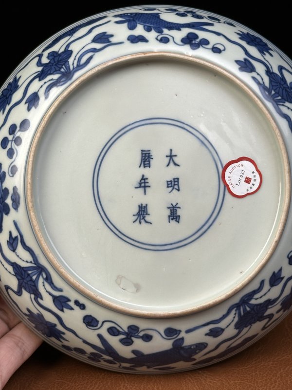 明万历 青花莲池清白礼贵鱼藻纹盘 - 图9