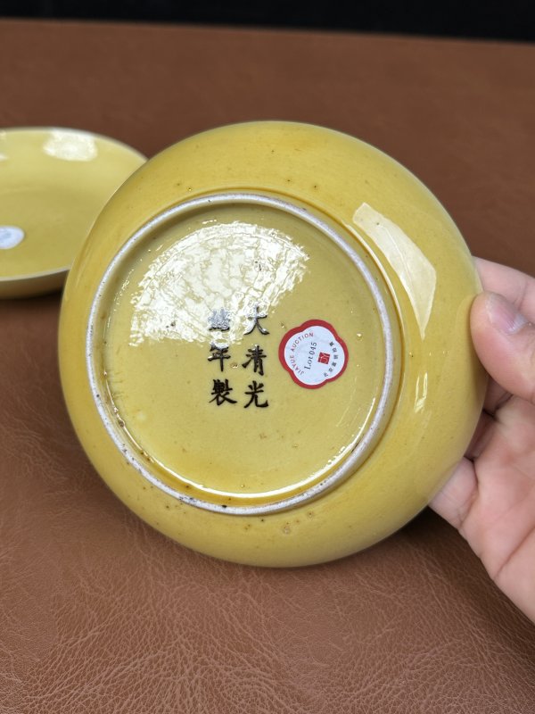 清光绪黄釉盘一对 - 图9