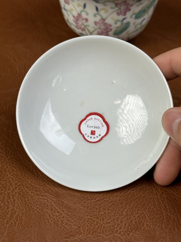 清光绪 粉彩本固枝荣盖碗 - 图7