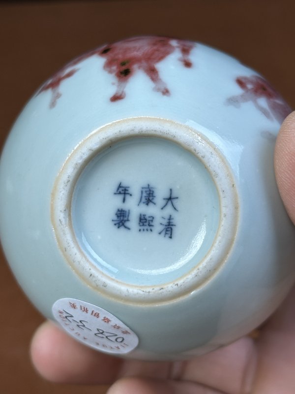 清晚期 釉里红小盖罐一对 - 图10