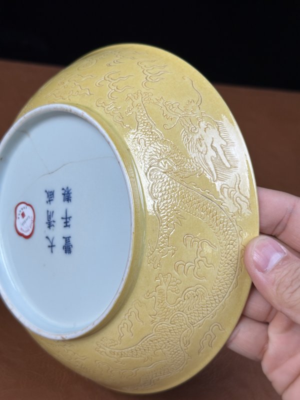 清咸丰 黄釉暗刻云龙纹盘 - 图9