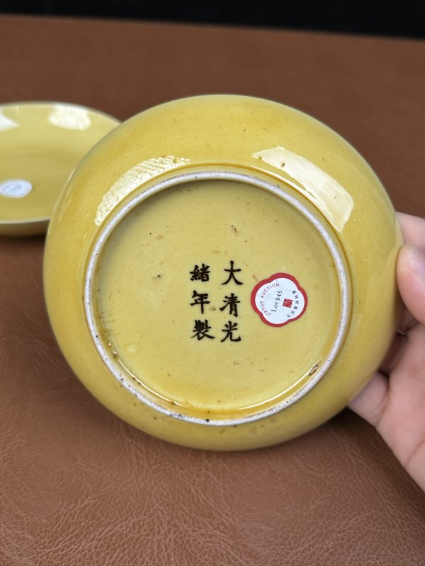 清光绪黄釉盘一对 - 图10