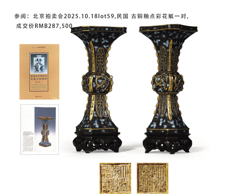 清 仿古铜彩印盒 - 图2