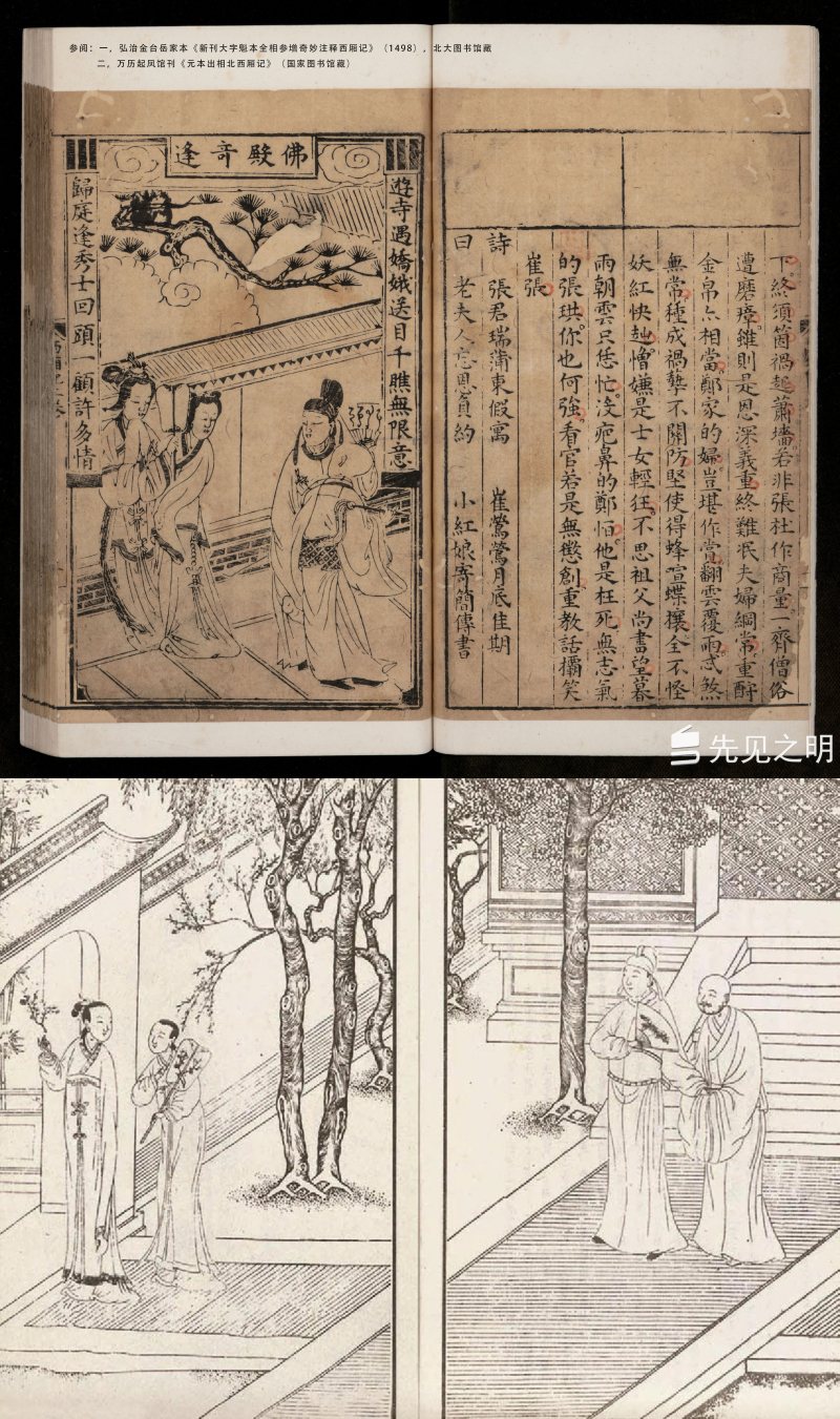 清康熙 青花“西厢记佛殿奇逢”图笔筒 - 图3