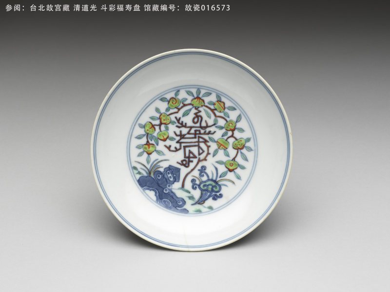 清道光 斗彩折枝寿字纹盘一对 - 图4