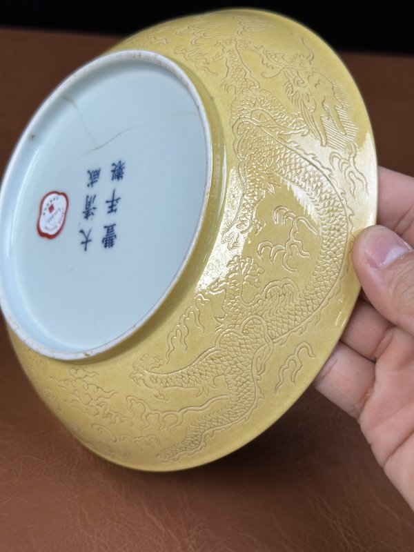 清咸丰 黄釉暗刻云龙纹盘 - 图10