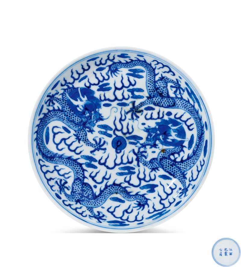 清宣统 青花龙纹盘 - 图1