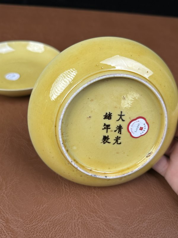 清光绪黄釉盘一对 - 图11