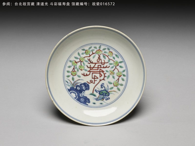 清道光 斗彩折枝寿字纹盘一对 - 图5