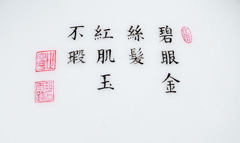 民国 珐琅彩西洋人物诗文蒜头瓶 - 图2