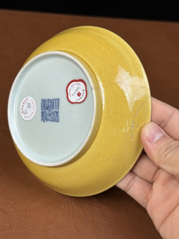 清道光  黄釉暗刻龙纹盘 - 图6