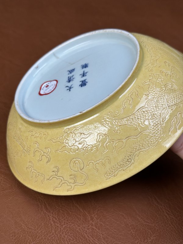 清咸丰 黄釉暗刻云龙纹盘 - 图11