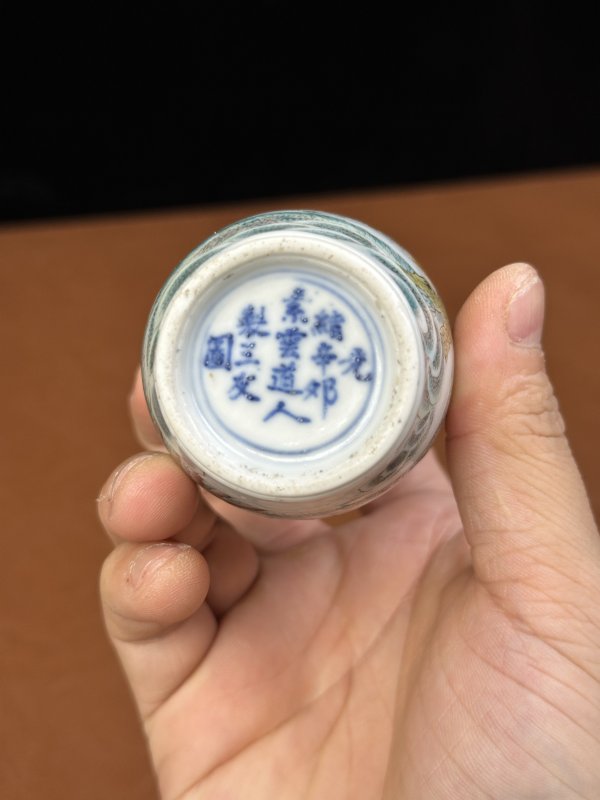 清光绪 粉彩素云道人鼻烟壶 - 图10