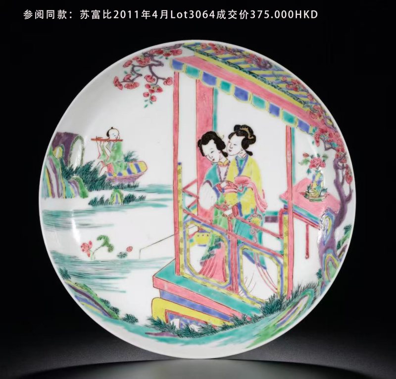 清雍正  粉彩仕女纹盘 - 图2