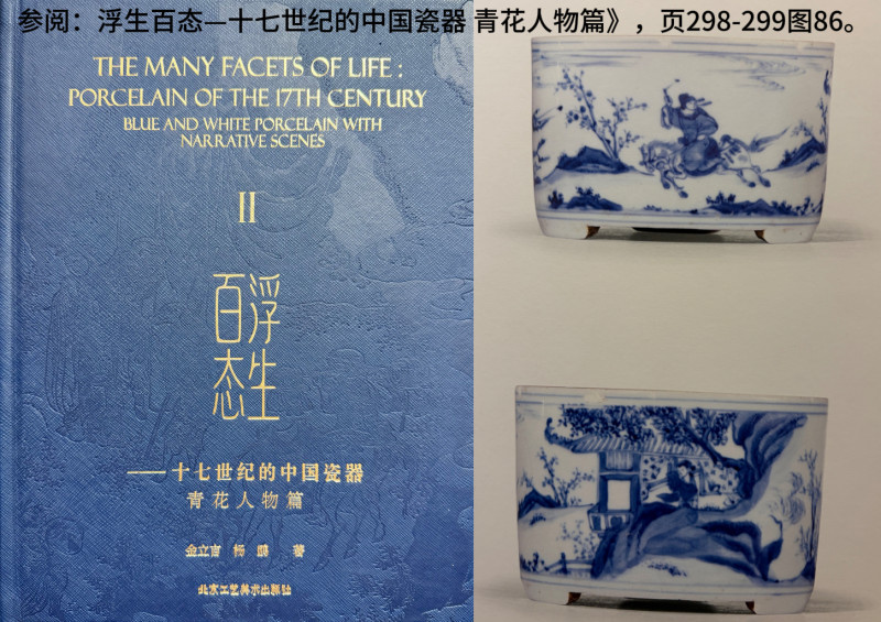 明崇祯 青花状元荣归图笔筒 - 图2