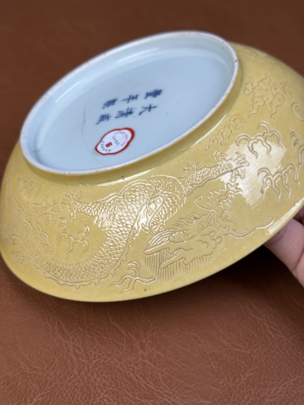 清咸丰 黄釉暗刻云龙纹盘 - 图12