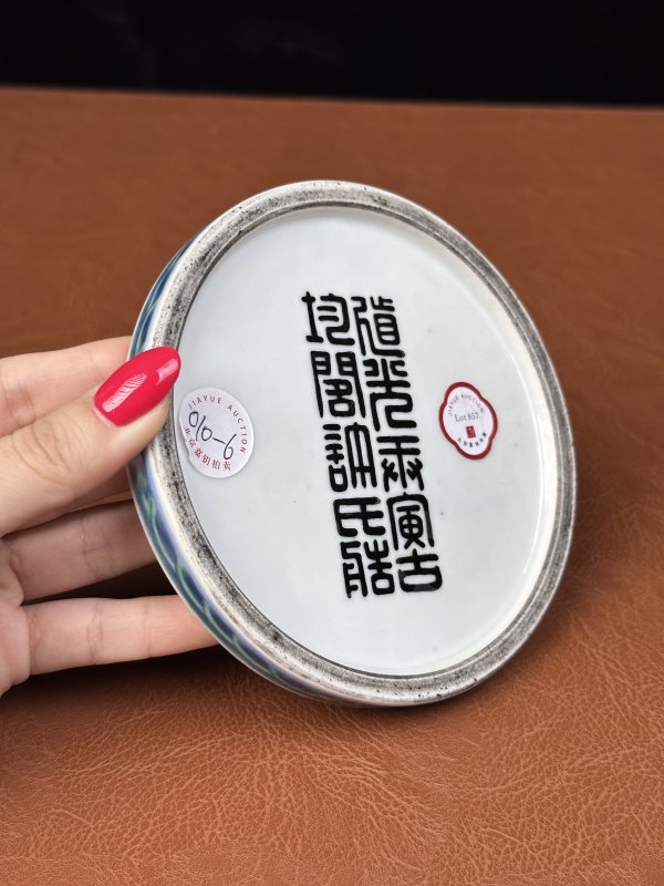清道光  斗彩云龙纹盖盒式砚台 - 图16
